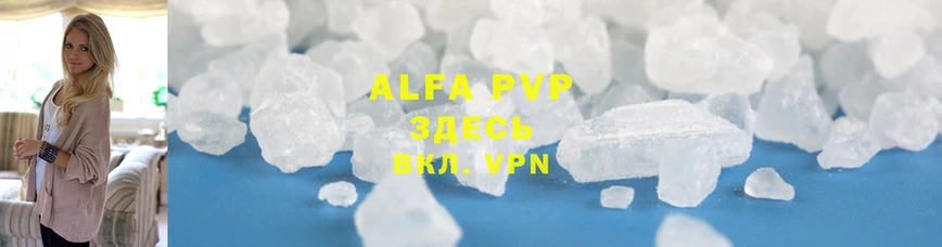 A-PVP кристаллы  Вытегра 