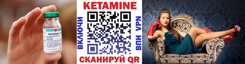 купить закладку Вытегра КЕТАМИН VHQ