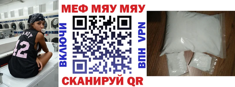 МЯУ-МЯУ VHQ  Вытегра 